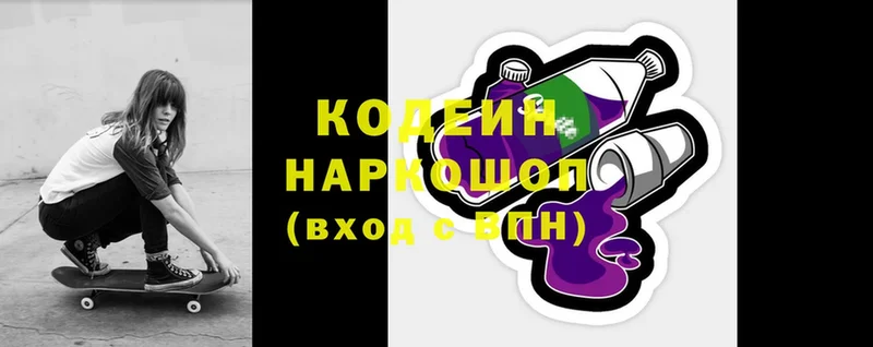 мега вход  Аткарск  Codein Purple Drank 